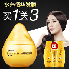 卡迪那 免蒸护发精油发膜 350ml 赠洗发水60ml*2+发膜30g 15元包邮(25-10券)