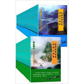 武侠经典古龙作品大合集（套装61册） 2.9元