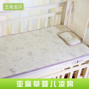 玉兔宝贝 亚麻草儿童宝宝凉席60*110cm  10元包邮(30-20券)