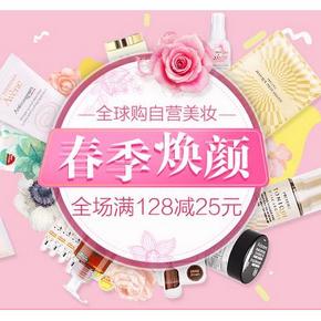促销活动# 京东全球购 春季焕颜 面膜专场 满128减25元