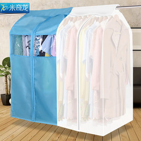 换季必备# 米奇龙 衣服防尘罩 中号/大号可选 16.9元包邮