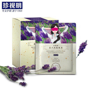 珍视明 蒸汽热敷眼罩 薰衣草型 10片装 38元包邮(58-20券)