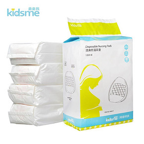 KIDSME 亲亲我 产后孕妇3D超薄防溢乳垫 120片 19.9元包邮(49.9-30)