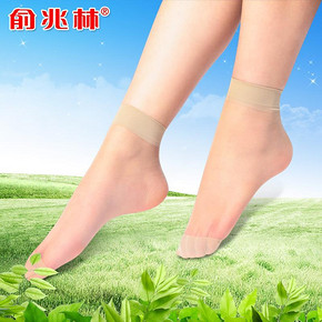 前30分钟# 俞兆林 夏季超薄水晶丝短袜20双 9.9元包邮(19.9-10)