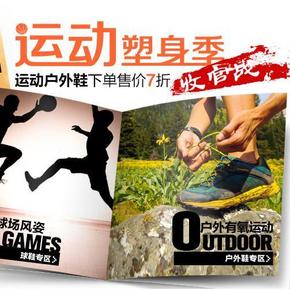促销活动# 亚马逊 运动塑身季 运动户外鞋 下单7折