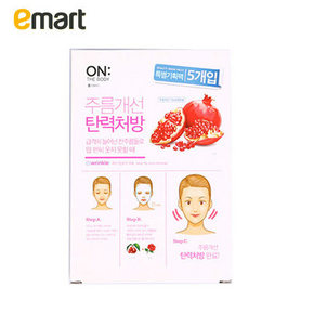 韩国进口 EMART 易买得 on the body面膜 5片 11元包邮(9.9+1.1)