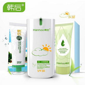 韩后 清透防晒乳液 50g 29元包邮(69-40券)