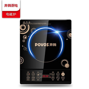 前2000名# Povos 奔腾 PIB12/CH2016 电磁炉 17点 99返49.5元