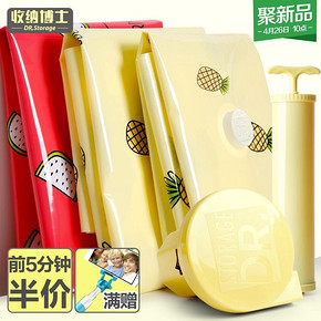 前5分钟# 收纳博士 缤纷水果季12丝压缩袋 6超大4中 配电泵 79.9返39.9元