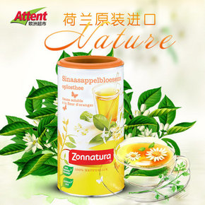 荷兰进口 Zonnatura 罐装速溶花茶 菊花晶 200g 19.9元包邮
