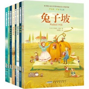 《罗伯特·罗素作品集》插图版 套装共8册 39.8元