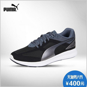 PUMA 彪马TRAINING IGNITE 男子跑步鞋 400元包邮