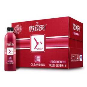 限地区# 统一 微食刻（清）100%果蔬汁 280ml/瓶x15瓶 29.9元