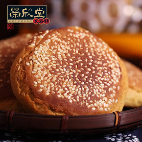 前60秒# 荣欣堂 多味太谷饼组合  2100g 赠木糖醇 16.9元包邮(33.8-16.9)