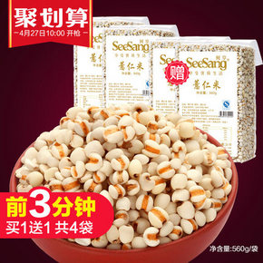 前3分钟# 鲜享精选 小薏米仁560g*4袋 29.9元(59.8-29.9)