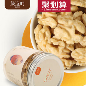 前60秒# 秋滋叶 罐装原味新疆去皮大核桃仁150g 22.9元(45.8-22.9)