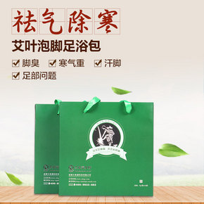 沁肤嘉 艾草除臭驱寒祛湿泡脚药粉 9.9元包邮(29.9-20券)