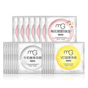 美即 Magic 净透亮白面膜组合装 20片 69.9元