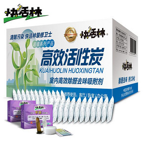 快活林 活性炭竹炭包 1000g*2箱 9.9元包邮(拍1发2)