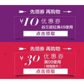促销活动# 京东 谷物冲饮促销 叠加券最高满129-60
