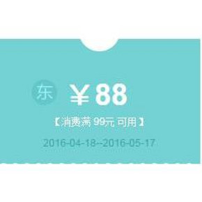 手慢无券# 京东 家居神券 满99-88元 还能领取喔~