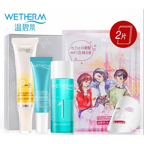 温碧泉 隔离防晒补水套装 9.9元包邮(29.9-20券)