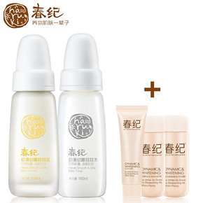 春纪 幼滑幼嫩 水160ml+乳100ml+旅行装3件套 39元包邮(89-50券)