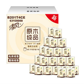 清风 原木纯品 卷纸卫生纸 3层270段*27卷 39.9元包邮(49.9-10)