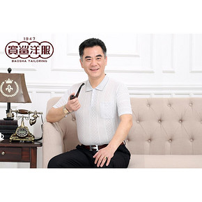 爸爸装# 宝鲨 中老年男士短袖T恤 69元包邮(任选2件)