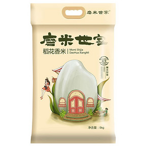 磨米世家 五常稻花香大米 5kg*2件 44元(两件五折)