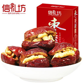 信礼坊 红枣夹核桃仁礼盒装 500g 28.8元包邮