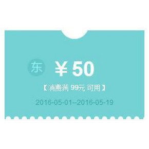 优惠券# 京东51新券 进口零食99-50券 最高可119-70