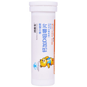 手慢无# 汤普生 维尔健牌 钙加D咀嚼片1.5g*20片 1元