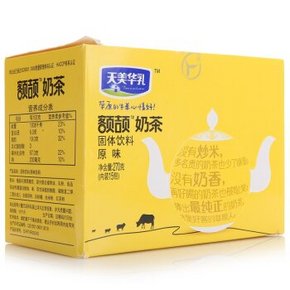 天美华乳 额颉盒装 牛奶原味奶茶 270g 9.9元