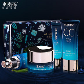 手慢无券# 水密码 海泉精华化妆品套装4件套 99元包邮（299-200券）