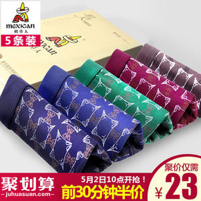前30分钟# 稻草人 男士平角中腰底裤5条装 46返23元