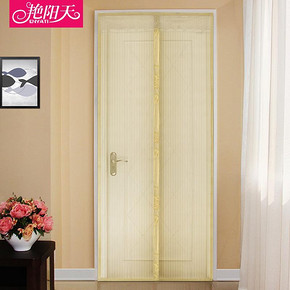 防蚊神器# 艳阳天 磁铁纱窗防蚊门帘 5.8元包邮(8.8-3券)