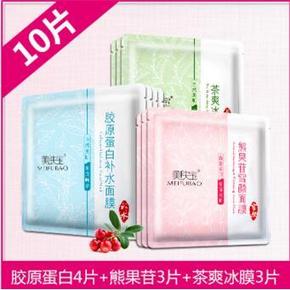 美肤宝 美白补水面膜贴 10片 19元包邮(49-30券)