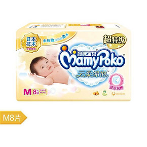 手慢无# 妈咪宝贝 超特级云柔绵抱纸尿裤 中号M8片 1元