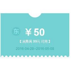 优惠券# 京东51新券 家具收纳等 满199-50/99-50