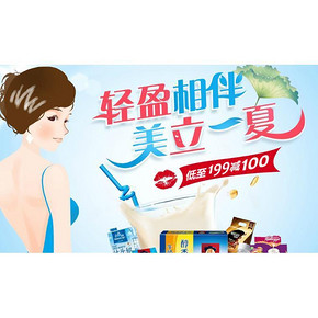 促销活动# 京东 美立一夏 谷物冲调 最高249-150