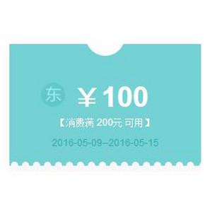 优惠券# 京东 汽车用品节 用微信扫描 领200-100券