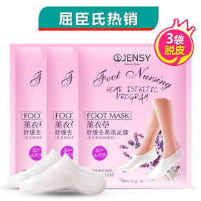 真皙 薰衣草舒缓去角质足膜 3片 9.9元包邮(49.9-40券)