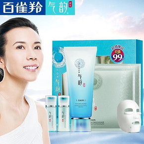 百雀羚 气韵洗面奶100g+送面膜*2+水乳中样*2 9.9元包邮