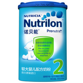 20点手机端# 荷兰进口 Nutrilon较大婴儿配方奶粉 2段 900g 99元包邮