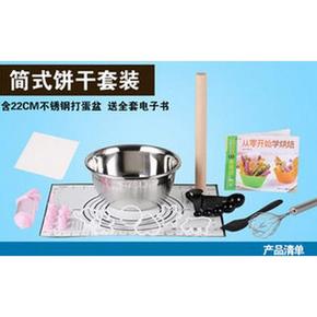 烘焙达人必备# 棋康 新手烘焙工具套装 券后20.8元包邮