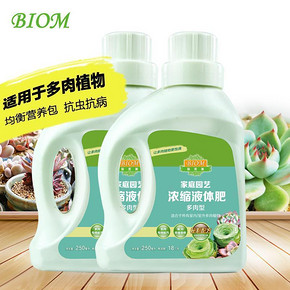 白菜价# 标优美 多肉专用营养液 250ml X2瓶 5.2元包邮(28-22.8)