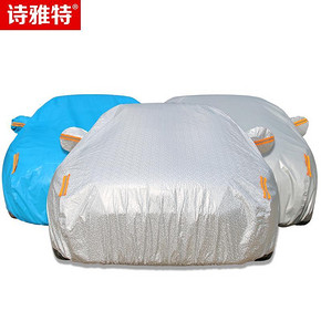 诗雅特 杜邦车衣 防晒防雨汽车外罩 29元包邮(49-20券)