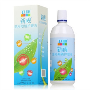 卫康 新视隐形眼镜护理液 500ml 9元