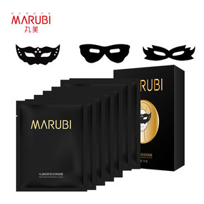 赶走熊猫眼# 丸美 明眸亮采 黑眼膜贴7片 28元包邮（78-50券）